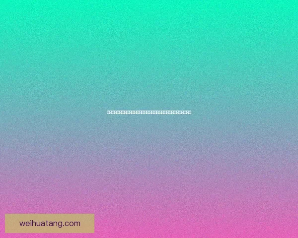 【最新大瓜】娱乐圈海啸来袭！是谁打破了平静，又隐藏着怎样的惊天秘密？